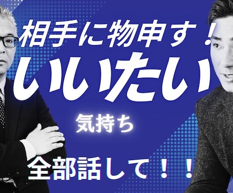 すぐ電話☆元管理職があなたの心友になります ここだけのお話、雑談、愚痴、電話相談、ストレス解消 イメージ1