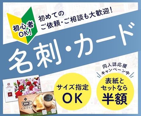 オリジナルの名刺・ショップカードを作ります あなたらしさが伝わるデザインを制作します！ イメージ1