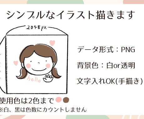 温かみのある、ちょこっとイラスト描きます ★ワンポイントにオススメ★使用色はシンプルに２色まで★ イメージ2