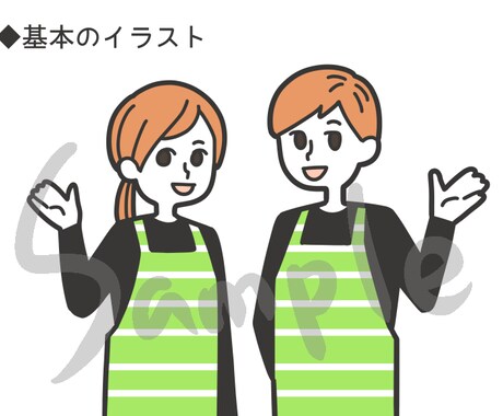 エプロンを着た男女のイラストを作成します テンプレートをカスタマイズしますので仕上がりが安心です。 イメージ1