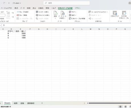 経理Excel(自営業向/白色申告用)を提供します Excelで作成した経理システムを提供します イメージ2