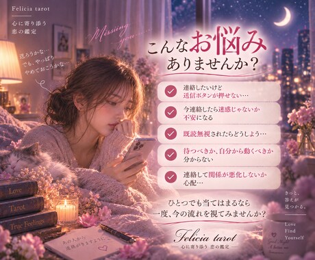 今連絡して大丈夫？最適なタイミングを視ます 送る？待つ？今のあの人の気持ちとベストな動き方を読み解きます イメージ2
