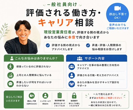 現役営業責任者が本気で向き合います イメージ1