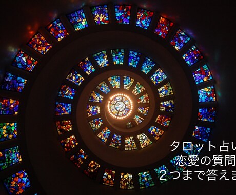 オラクルカードで占います 恋愛相談をオラクルカードで占います♡ イメージ1