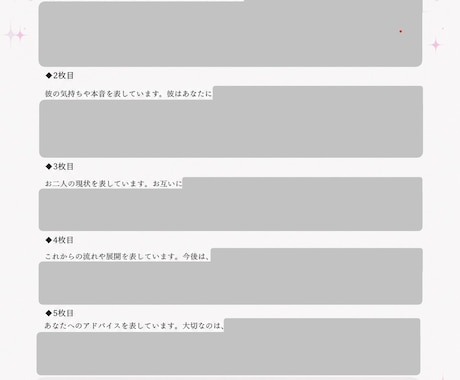 大人の女性♡2人の恋の行方をタロット鑑定します お試し価格、限定10名500円で鑑定します！ イメージ2