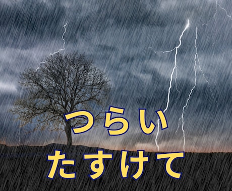 我慢する？｜耐える？｜離婚・結婚生活の悩み聞きます 経験者☆離婚｜性の不一致｜モラハラ｜調停｜別居｜親権｜不倫 イメージ2