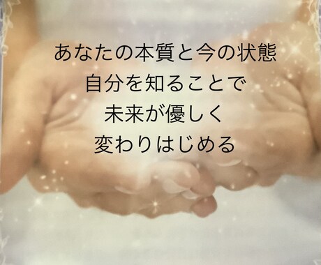 手相から「あなたの本質と今の状態」を読み解きます 悩んでいるあなたの、今の自分を整理するための手相鑑定です。 イメージ1