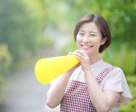 あなたにエールを送ります 私にがんばっているあなたを応援させてください！！ イメージ1