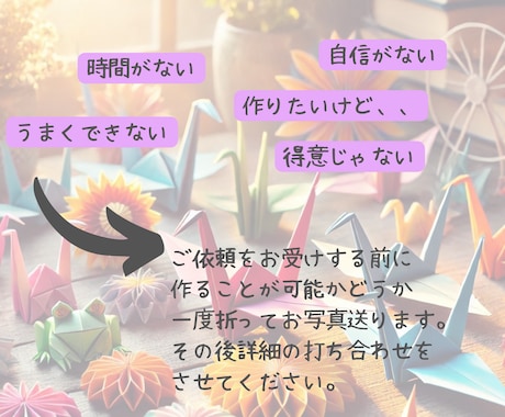折り紙代行・大量作成いたします 日々忙しい先生方のお力になりたい☆ イメージ2