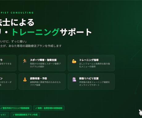 理学療法士によるリハビリ・トレーニング指導します 国家資格保有の理学療法士があなた専用プランを作成 イメージ1