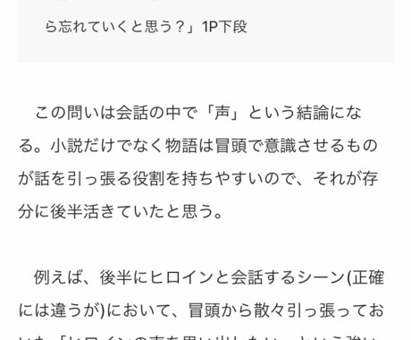 小説(50000字以内)読んで感想を送ります NLBLGLなどのジャンルは問いません！ イメージ1