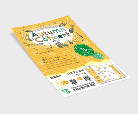 演奏会・発表会のチラシをお作りします 演奏会や発表会の雰囲気に合わせたデザインのチラシを作ります。 イメージ2