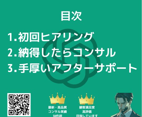 ChatGPT初期設定から利用までコンサルします 低価格で手厚くサポート！初心者でもすぐ使えるようにします！ イメージ2