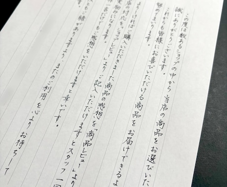 手紙代筆承ります 大量注文も可！ペン字で1枚1枚丁寧に筆耕します イメージ1