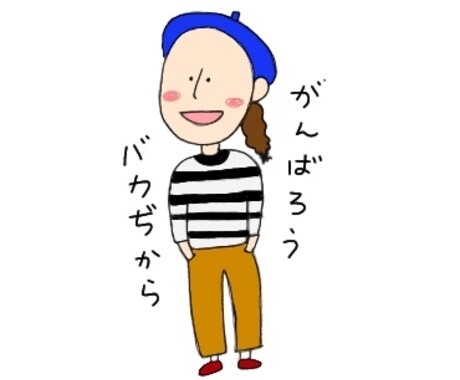 ゆるめのイラストを描きます アイコンや、ブログ、プレゼントにもどうぞ❁ イメージ2