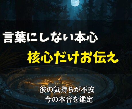 彼の本音と恋の進展を霊視鑑定します 脈あり／なしだけで終わらせない。“今できる行動”まで提示 イメージ2