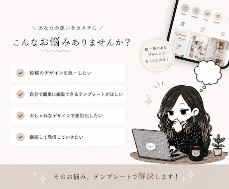 Canvaで編集できるインスタテンプレを制作します AIラフ提案で認識のズレを防ぎ、らしさが伝わるデザインへ イメージ2