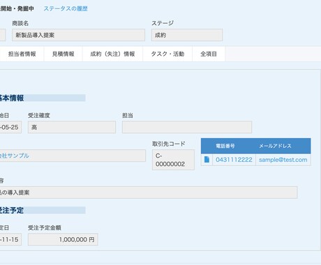 最安｜kintoneで営業管理アプリを作成します 【最短即日納品】営業管理に必要なアプリを作成します。 イメージ2