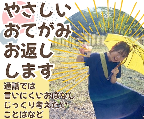 じっくり向き合い！お手紙お返しします PDF納品！通話はハードルが高いという気持ちがあるあなたへ イメージ1