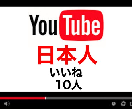 YouTubeの『日本人登録者』を10名増やします 日本人による登録なので安心です。(ショートも可能！) イメージ2