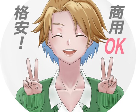 格安！女の子や男の子のアイコンイラスト描きます ブログやSNSのプロフィール画像に イメージ1