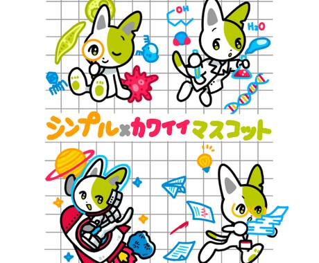 説明図付き★シンプルカワイイマスコットを制作します キャラの魅力を描いた説明図付きでマスコットを制作します！ イメージ1