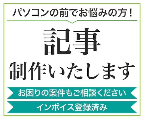 ジャンル問わず！記事作成します note・SEO・LP・嘆願書・大人向け・ニッチ、お任せを！ イメージ1