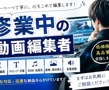 動画編集承ります イメージ1