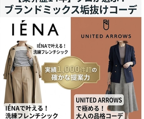 婚活やデートに!勝負服をご提案します 婚活やデートなどに向けてのコーデ提案(5〜10点) イメージ1