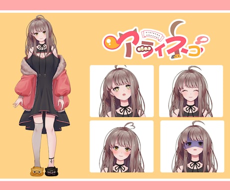 Vtuberになりたい！Live2Dモデル作ります Vtuber活動するためのモデルを作らせてください！ イメージ2