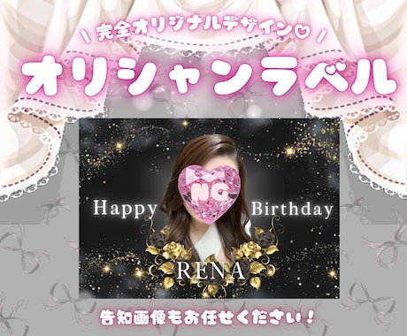 イベントを特別にするオリシャンラベル作ります こだわりたいけど、「デザインどうしよう」とお悩みのあなたへ♡ イメージ1