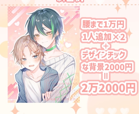 キラキラ可愛い一枚絵製作します 一枚絵が欲しい方へ貴方だけの可愛いイラスト制作します♪ イメージ2