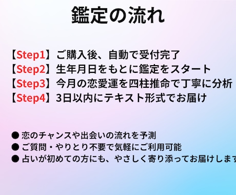 四柱推命で4月の恋愛運占います 出会いや恋の進展に向けて今月の運気をチェック イメージ2