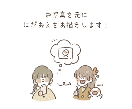 ほっこりあたたかい似顔絵お描きします ご友人のお誕生日、恋人との記念日に☺︎ イメージ2