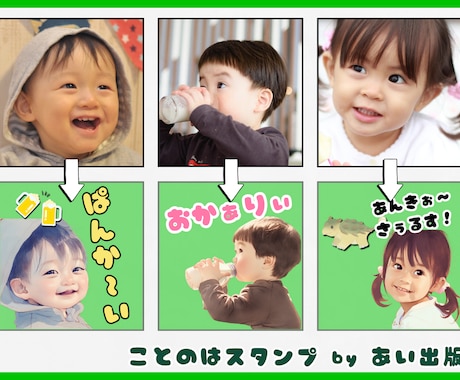 その名（迷？）言、LINEスタンプに残せます 今しか聞けない宝物の一言を、世界に一つのスタンプに イメージ2
