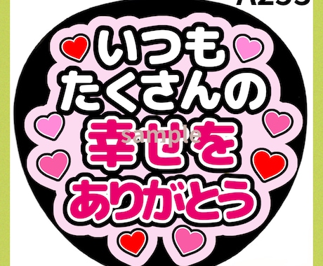 ファンサうちわ作成します ♡たくさんの方からファンサもらったと報告いただいております♡ イメージ1