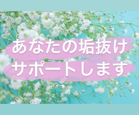 あなただけの魅力を伸ばす♡垢抜け方アドバイスします 話題の顔タイプ診断付き＊今よりもっと魅力的になりたい人向け＊ イメージ1