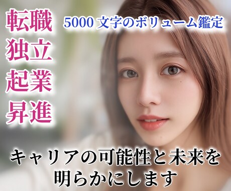仕事鑑定◆転職・独立・起業・昇進・未来を鑑定します ❣️タロット・ルノルマン・5000文字・24時間でお届け❣️ イメージ1