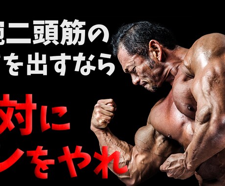 YouTubeサムネイルを作成します イメージ1