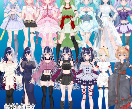 TRPG、IRIAM等配信用立ち絵作成します 髪型や衣装の差分追加も可能な立ち絵を作成します！ イメージ1
