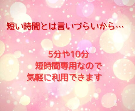 5分10分などちょこっと歓迎！愚痴モヤお話聴きます 相談/失敗/恥ずかしい/弱音/愚痴 話してスッキリ癒され安心 イメージ2