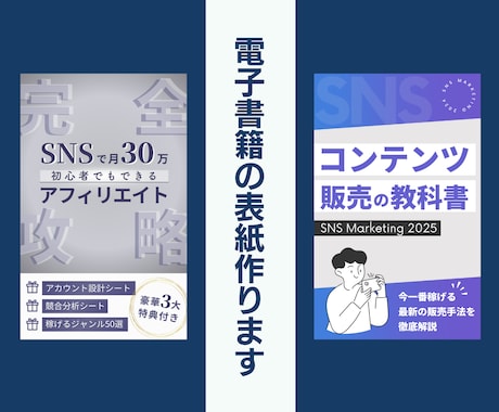 修正無制限！電子書籍の表紙デザイン承ります 一目で読者の心を掴み購読意欲を誘う表紙をご提供！ イメージ2