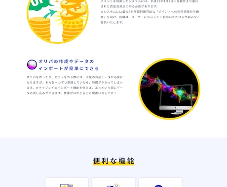 初心者安心！お手軽にランディングページを制作します 先着2名様1.5万円！1ページのLPを迅速・高品質に制作 イメージ2