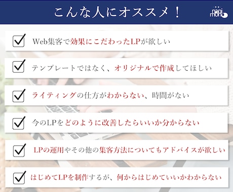 戦略アドバイスも可｜現役マーケターがLP制作します 実績300本！ライティング・デザイン・実装までお任せ！ イメージ2