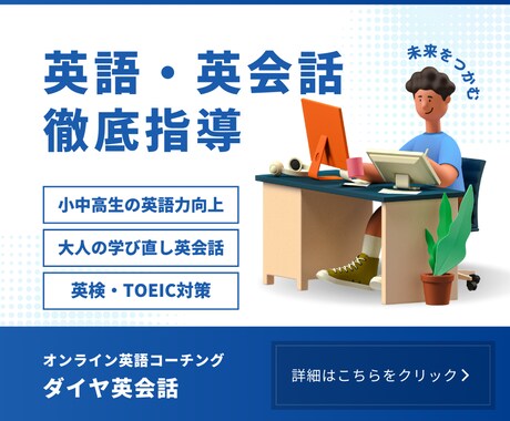 子供から大人まで！英語学習の専属コーチングをします TOEIC915点/米国大学留学/台湾広告代理店MVP社員 イメージ1
