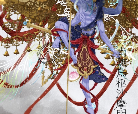 他にない！神々しいアジアの神様を描きます 水墨画調の渋い風合いであなたの崇拝する神様を素敵に再現！ イメージ1