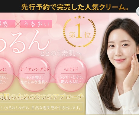 美容系LP・EC画像を女性向けに制作します “世界観が伝わるLP風デザイン”を制作します。 イメージ1
