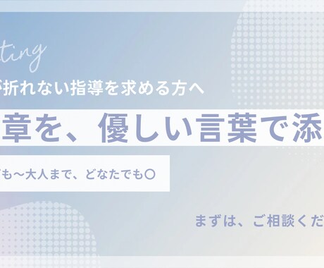 作文・小論文…文章なら何でも優しい言葉で指導します 対象は子ども～大人まで！心が折れない指導を求めている方へ。 イメージ1