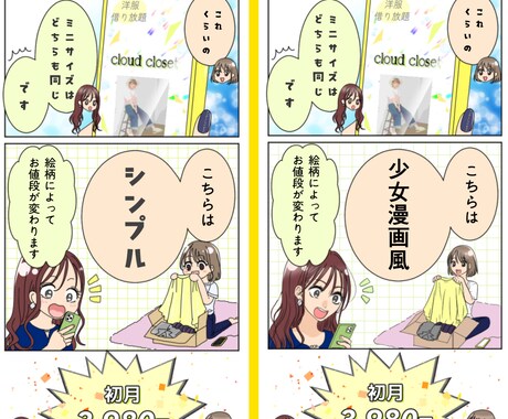 モノクロ・フルカラーの漫画描きます 趣味、広告、PL、印刷（CMYK対応）等ご相談ください！ イメージ2