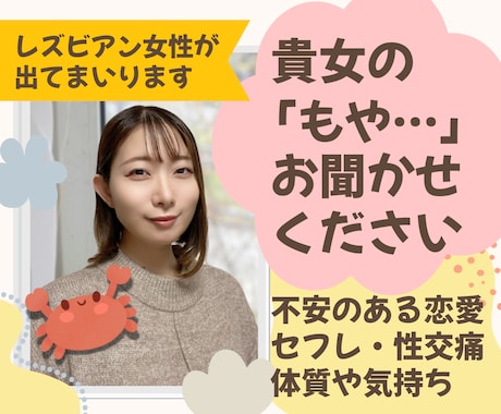 女性の身体のお悩み☘️不安｜痛み｜一緒に考えます 様々な性別の方との関係を経験したレズビアンが真剣に熟考します イメージ1